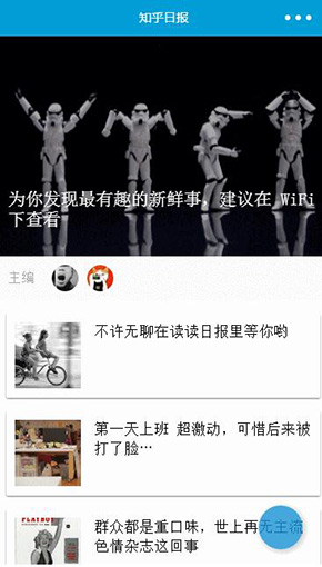 知乎日报微信小程序Demo