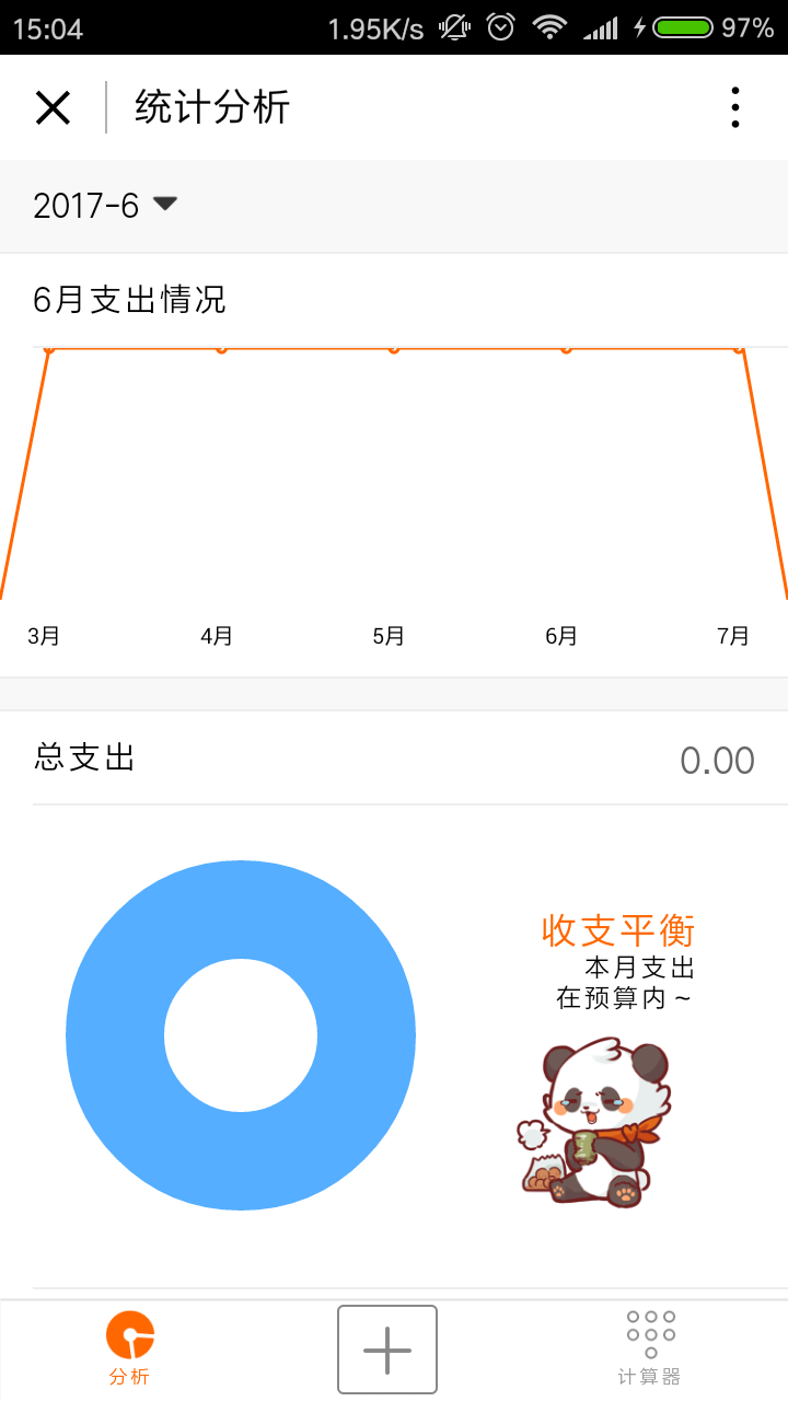 小程序测评：熊猫记账工具体验分享(图3)