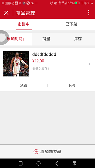 Screenshot_20170109-153448.png Screenshot_20170109-153448.png