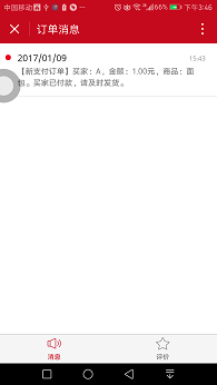 Screenshot_20170109-154606.png Screenshot_20170109-154606.png