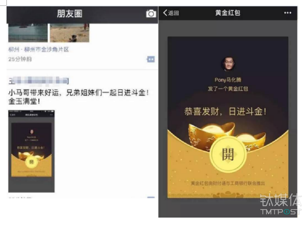 腾讯推出升级版“七夕黄金红包”，借社交关系链推动黄金交易 ...(图3)