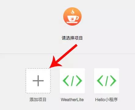微信小程序-微天气(上)(图2) 微信小程序-微天气(上)(图2)