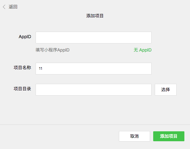 微信小程序-微天气(上)(图3) 微信小程序-微天气(上)(图3)