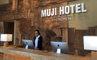 全球首家 MUJI 酒店今日开业！微信支付全面接入，还要用小程序帮你「薅」羊毛