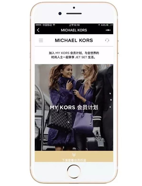 Michael Kors 今日推出奢侈品行业首个服务类小程序，小程序会是奢侈品牌营销的新机遇吗？