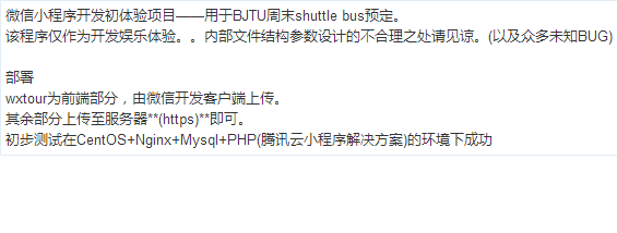 Shuttles；PHP后端