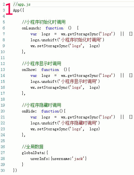 App()和Page()(图1) App()和Page()(图1)