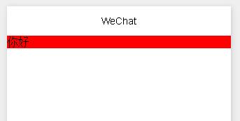 宽高设置百分比无效果(图3) 宽高设置百分比无效果(图3)