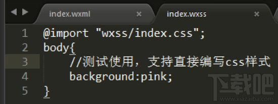 微信小程序怎么开发 微信小程序开发教程分享(图7) 微信小程序怎么开发 微信小程序开发教程分享(图7)