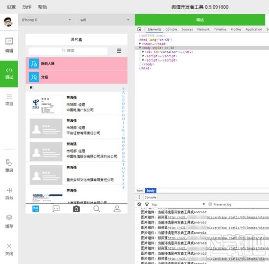 微信小程序怎么开发 微信小程序开发教程分享(图8) 微信小程序怎么开发 微信小程序开发教程分享(图8)