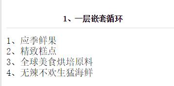 微信小程序列表渲染多层嵌套循环及wx:key的使用(图2) 微信小程序列表渲染多层嵌套循环及wx:key的使用(图2)