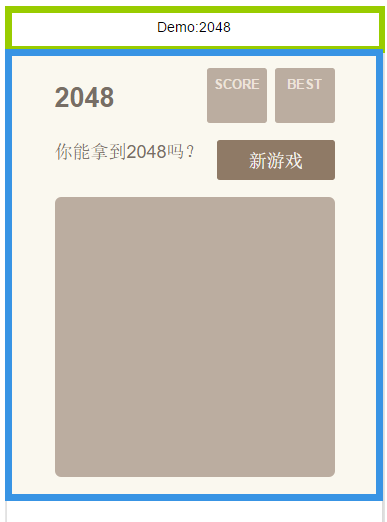 【2048】-微信小程序教程-入门篇-实战【2】(图1)