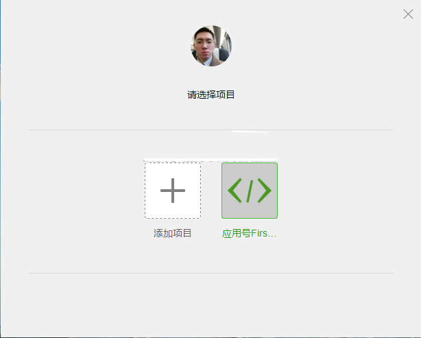 【helloworld】-微信小程序教程-入门篇【1】(图7) 【helloworld】-微信小程序教程-入门篇【1】(图7)