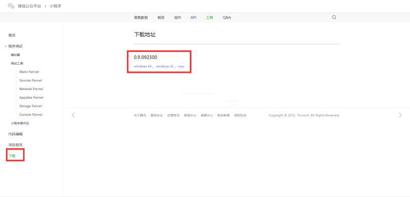 【helloworld】-微信小程序教程-入门篇【1】(图2) 【helloworld】-微信小程序教程-入门篇【1】(图2)