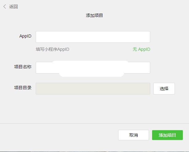 【helloworld】-微信小程序教程-入门篇【1】(图4) 【helloworld】-微信小程序教程-入门篇【1】(图4)