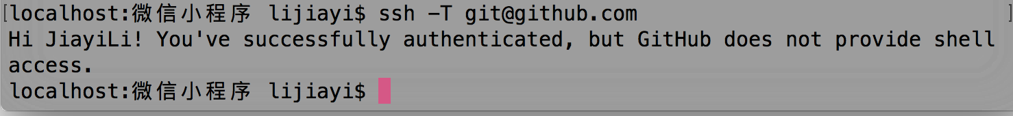 微信小程序基础：如何使用Git上传本地项目到github?(mac版)(图13)