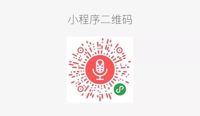 小程序专题：小程序原来在微信群里还可以这样玩(图2)