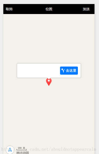 小程序学习笔记《五》获取位置打开地图(图2) 小程序学习笔记《五》获取位置打开地图(图2)