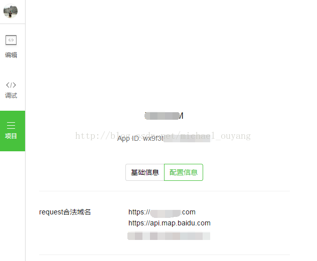 image组件binderror实例,使用百度api获取天气信息(图3) image组件binderror实例,使用百度api获取天气信息(图3)