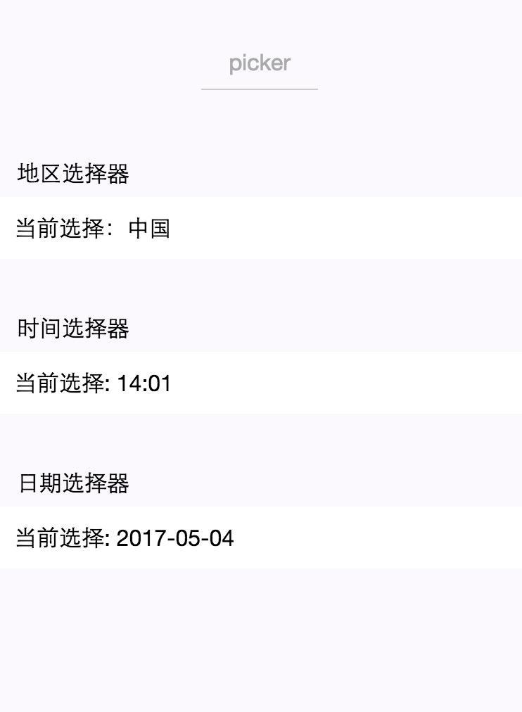 微信小程序之picker(图1) 微信小程序之picker(图1)