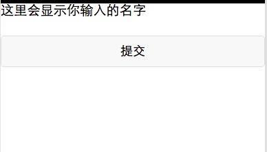 入门实战练习:控件和布局,数据绑定(图3) 入门实战练习:控件和布局,数据绑定(图3)