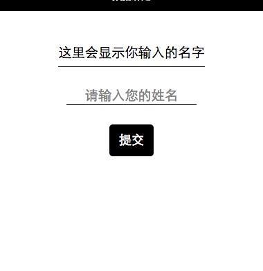 入门实战练习:控件和布局,数据绑定(图4) 入门实战练习:控件和布局,数据绑定(图4)