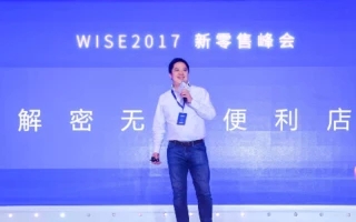 简24创始人&amp;CEO林捷：无人零售是很好的蓝海，需要3至5年专心打磨 | WISE2017新零
