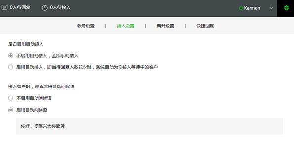 小程序客服功能使用说明(图4) 小程序客服功能使用说明(图4)