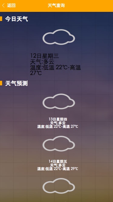 大好商城(新增功能天气查询和2048游戏)
