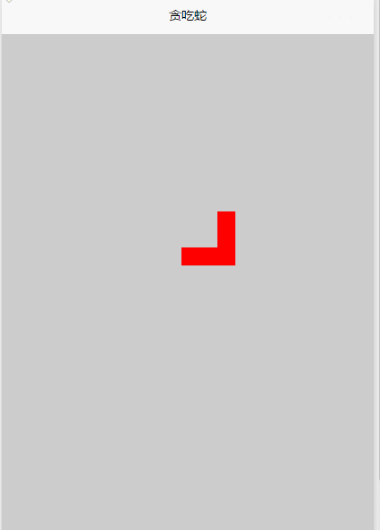 贪吃蛇;canvas运用