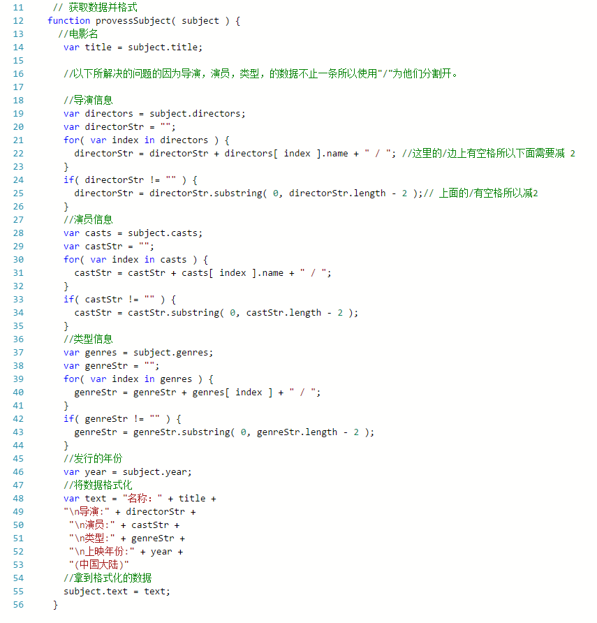 zhi_chao：小程序进阶实战进阶：豆瓣电影demoJS逻辑篇(图3)