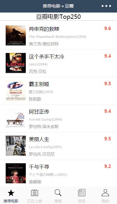 豆瓣电影-测试案例