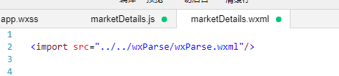 微信小程序通过wxParse.js，嵌入HTML代码(图6)