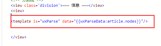 微信小程序通过wxParse.js，嵌入HTML代码(图7)