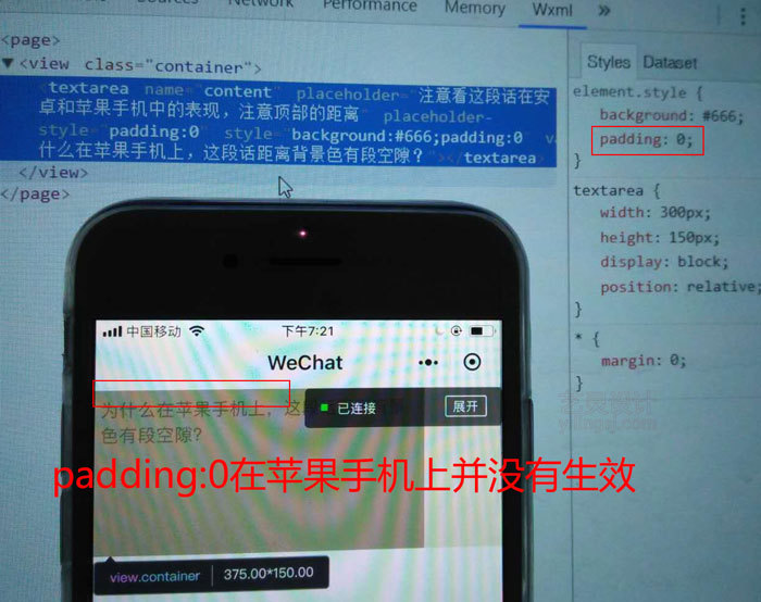 微信小程序从入坑到放弃之坑八:textarea在苹果手机中的大Bug(图5) 微信小程序从入坑到放弃之坑八:textarea在苹果手机中的大Bug(图5)