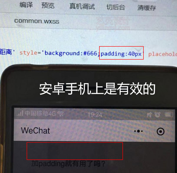 微信小程序从入坑到放弃之坑八:textarea在苹果手机中的大Bug(图6) 微信小程序从入坑到放弃之坑八:textarea在苹果手机中的大Bug(图6)