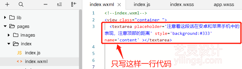 微信小程序从入坑到放弃之坑八:textarea在苹果手机中的大Bug(图2) 微信小程序从入坑到放弃之坑八:textarea在苹果手机中的大Bug(图2)