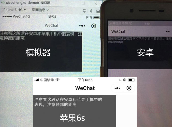 微信小程序从入坑到放弃之坑八:textarea在苹果手机中的大Bug(图3) 微信小程序从入坑到放弃之坑八:textarea在苹果手机中的大Bug(图3)