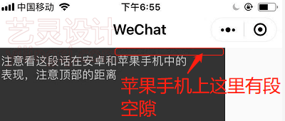 微信小程序从入坑到放弃之坑八:textarea在苹果手机中的大Bug(图4) 微信小程序从入坑到放弃之坑八:textarea在苹果手机中的大Bug(图4)