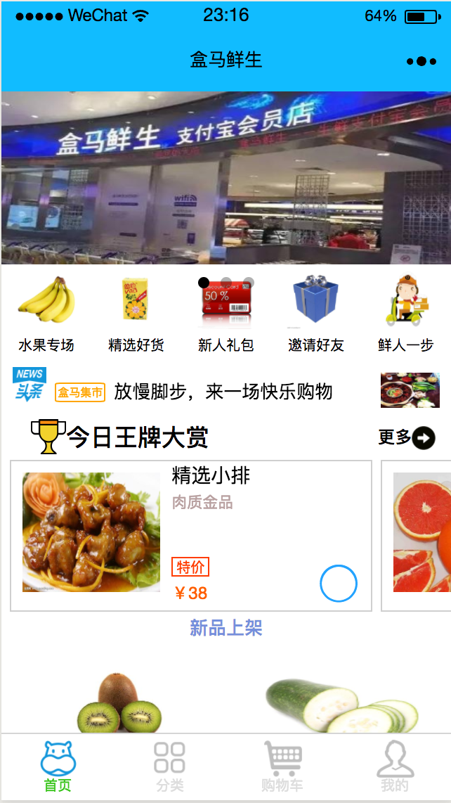 盒马鲜生(图1) 盒马鲜生(图1)