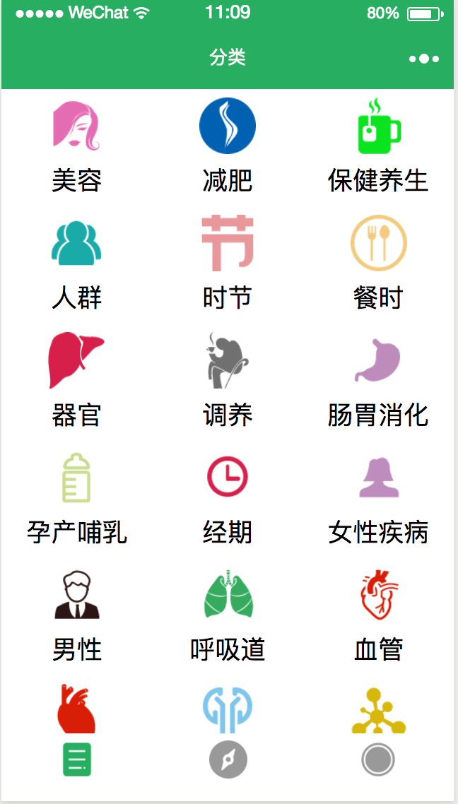 健康菜谱(图1) 健康菜谱(图1)