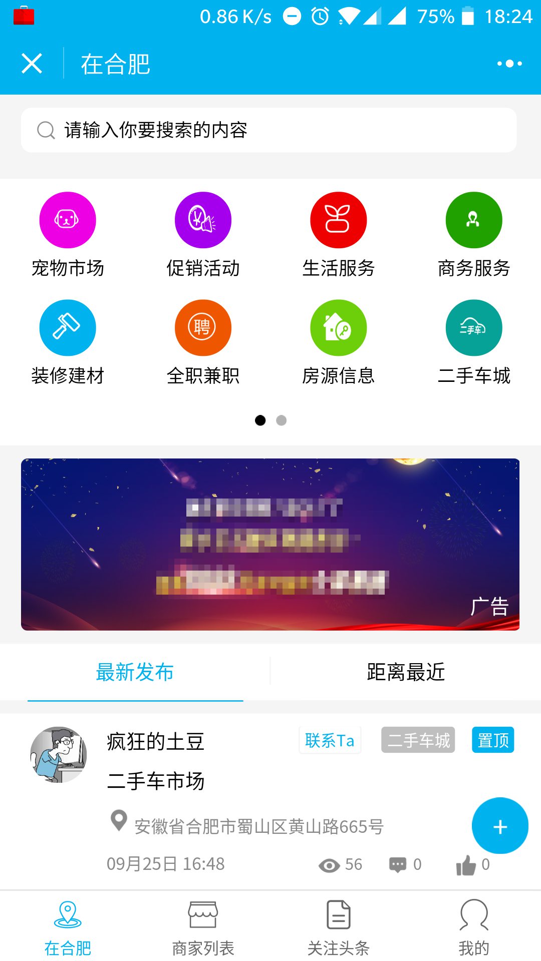 同城信息(图1)