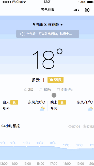 天气预报(图1)