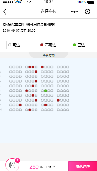 仿大麦选座(图2)