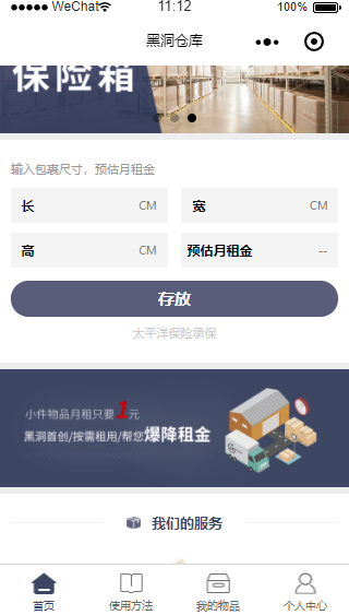 倉(cāng)儲(chǔ)(圖1)