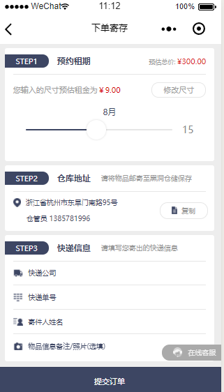 倉(cāng)儲(chǔ)(圖2)