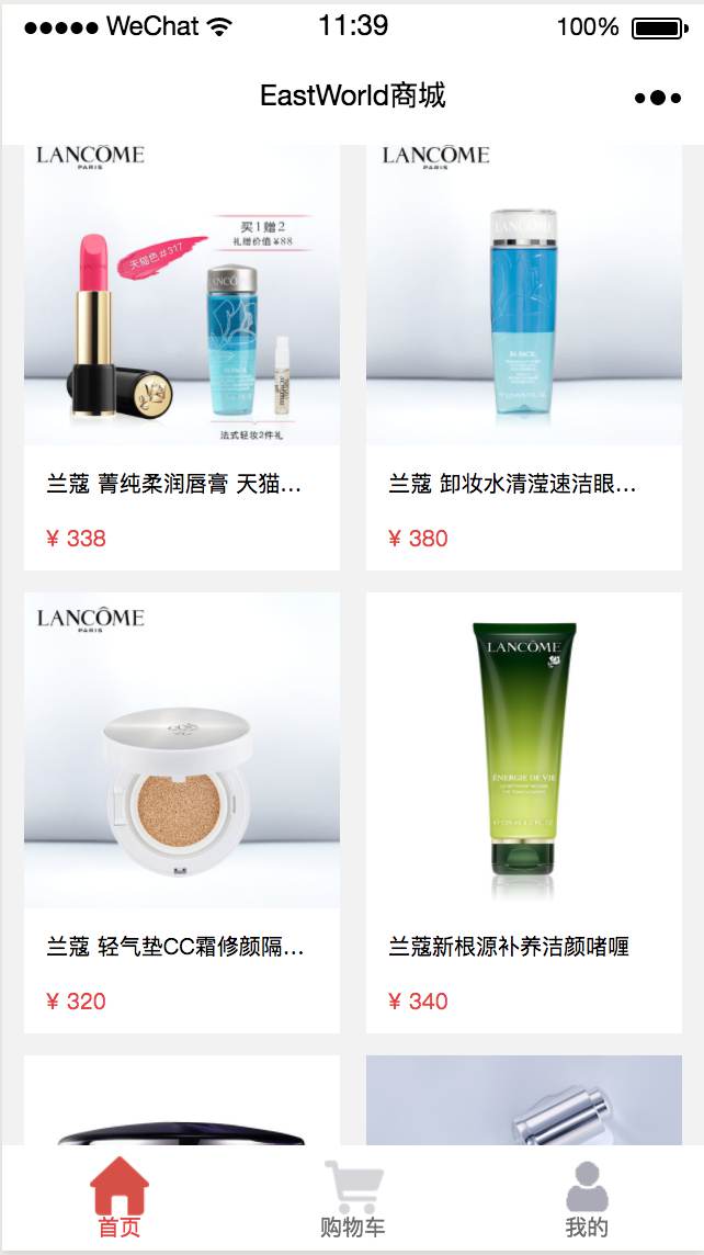 化妝品商城(圖2)