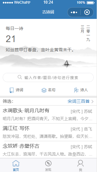 古诗词(图1)