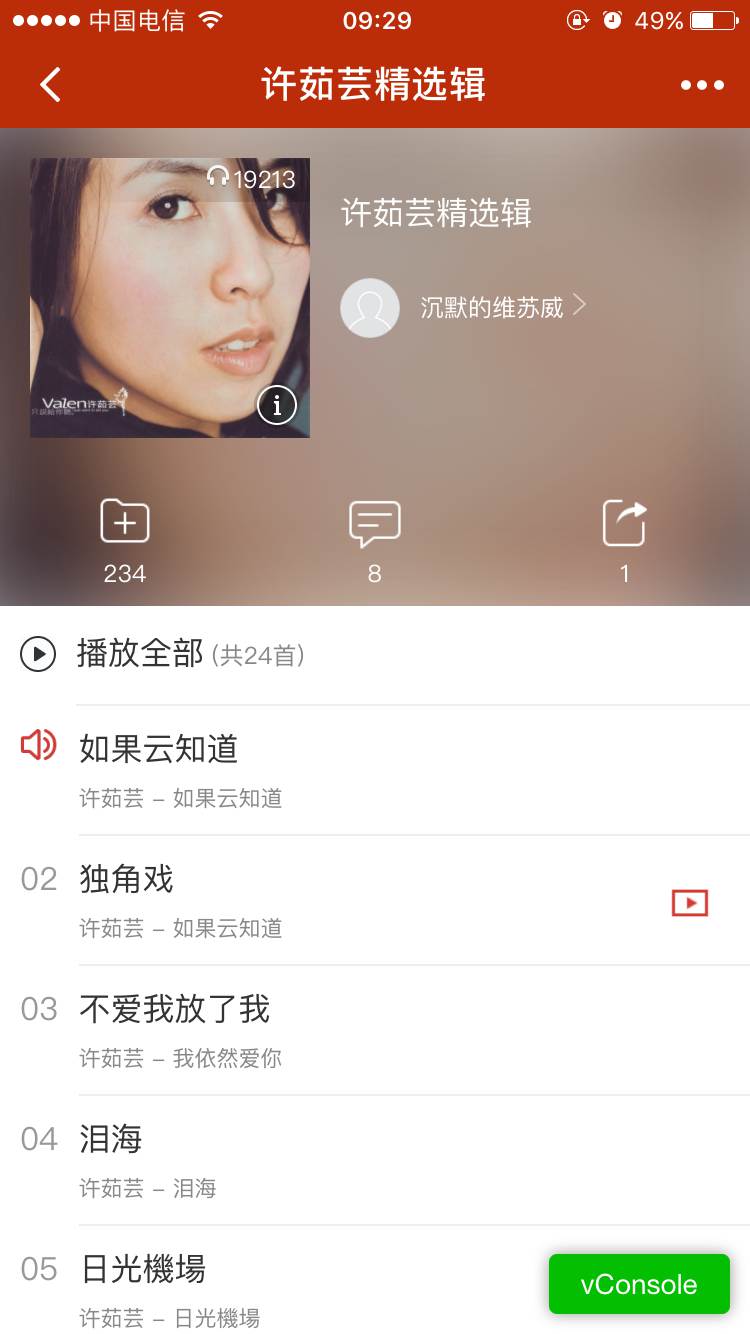 仿网易云音乐(图1)