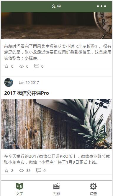 光影娱乐(图2)